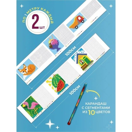 Poster coloring "Entertaining roll. Coloring on numbers" 19.5x200 cm-1