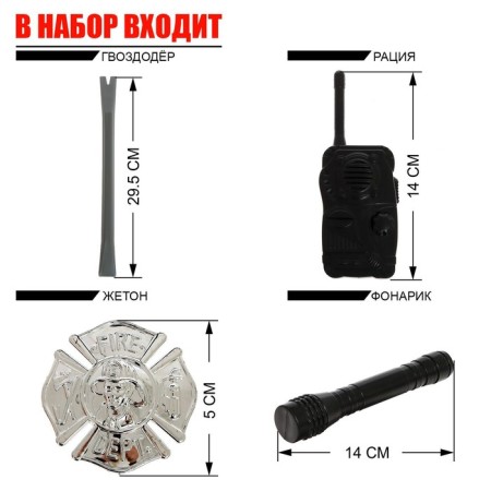 Set of firefighter "firefighter", with a vest, 7 items-4