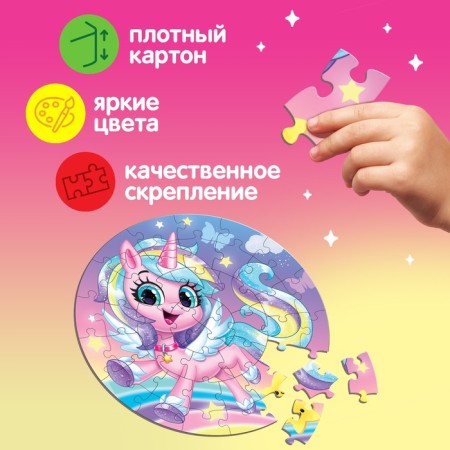 Round puzzle in the metal box "Magic Unicorn", 44 details-2