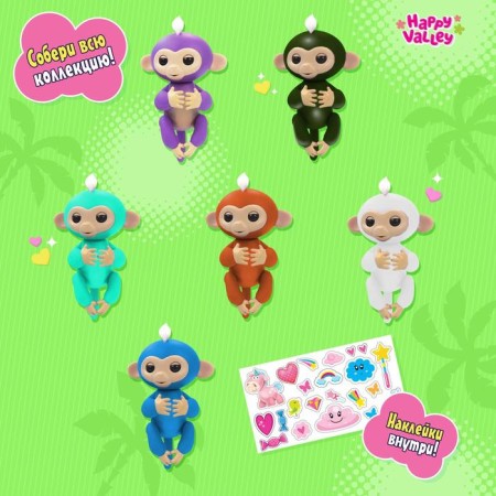 Miracle scurry "Monkeys", mix-1