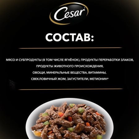 Wet Cesar food for dogs, lambs with vegetables in sauce, spider, 85 g-3
