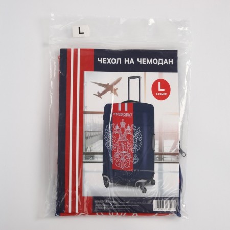 Case for a suitcase 28 "," Mr. President "-7