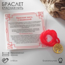 Bracelet-reinforcing 