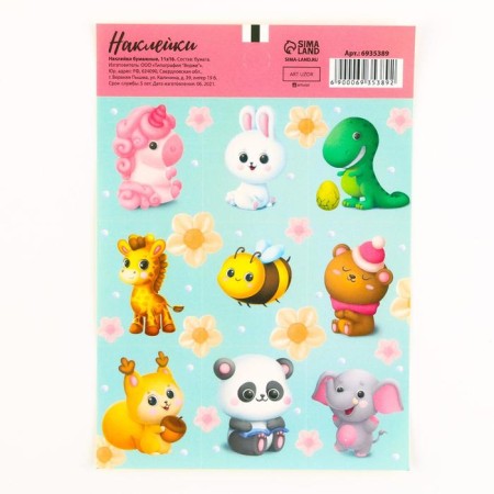Paper stickers "Friends", 11 × 15.5 cm