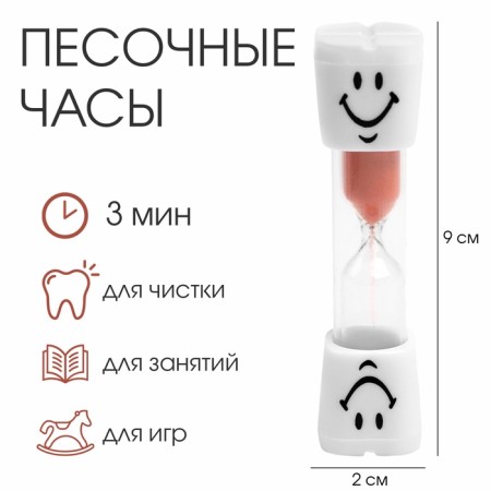 Sanding clock "Tail", 3 minutes, 9 x 2 cm, red