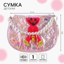 Baby bag on the valve, 6x12x16 cm, adjustable belt, pink
