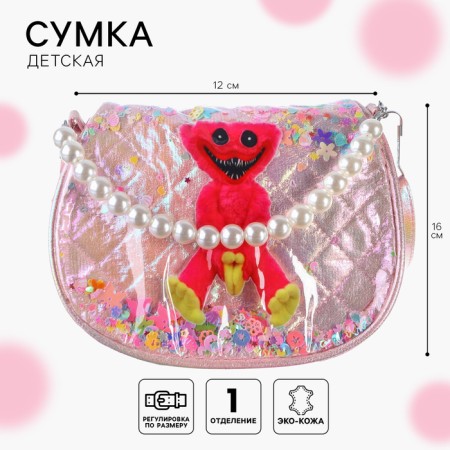 Baby bag on the valve, 6x12x16 cm, adjustable belt, pink