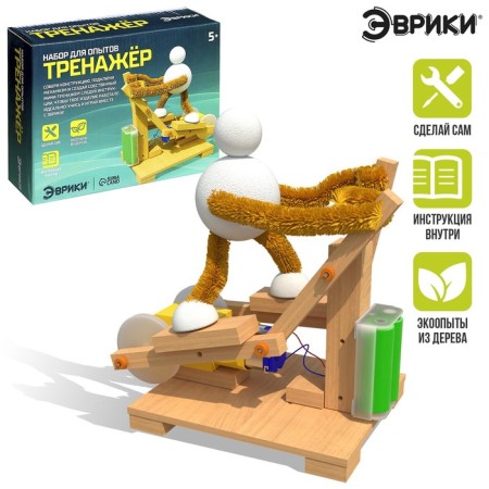Set for experiments "Trainer"