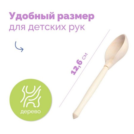 Model made of wood "spoon"