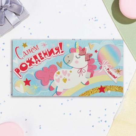 Money envelope "Happy Birthday! Joy!" Fabulous unicorn, 16.5 x 8.5 cm-1