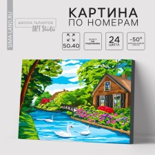 Picture on numbers on a canvas with a subframe 
