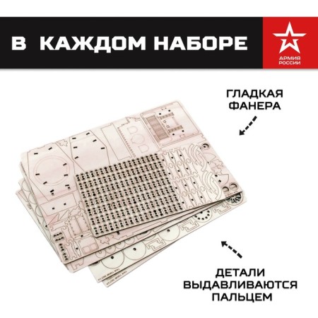 Конструктор из дерева «Армия России», танк Т-34-85-2