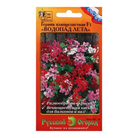 Seeds of flowers is geranium, "summer waterfall", ivy, mixture, 5 pcs.