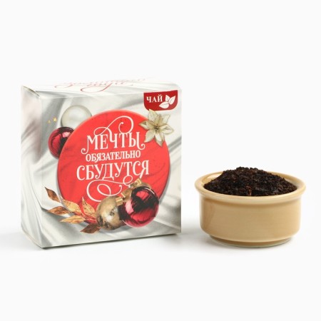 New Year's gift “Dreams will come true”: tea, cream-make-3