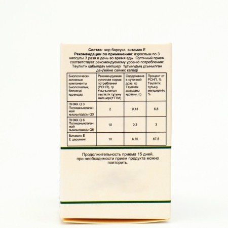 Badger fat 0.3 g, 100 capsules-2