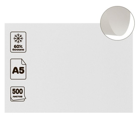 Newspaper A5, 500 sheets, calligrata, density 45-48 g/m², whiteness 60%