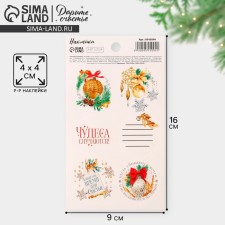 Paper stickers 