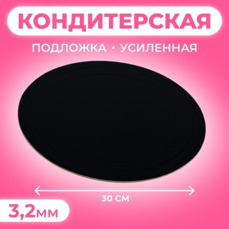 Steal Substract, 30 cm, black-white, 3.2 mm