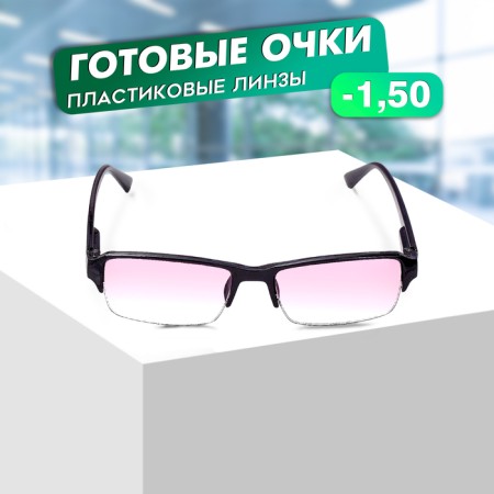 Ready -made glasses east 0056 tinted, black color, bending pipe, -1.5-3