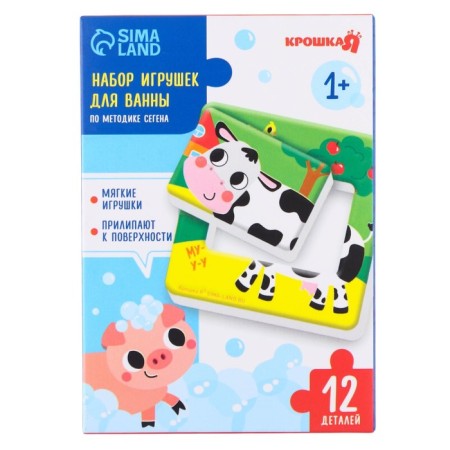 Soft puzzles for the Bath "Fermat", according to the Segen method, 6 puzzles, crush me-9