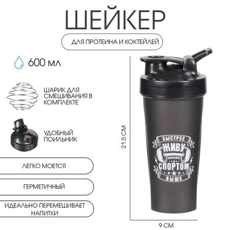 Sheker, series: Crossfit Max, "Master K. Sports", 600 ml, 9 x 21.5 cm, black