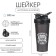 Sheker, series: Crossfit Max, "Master K. Sports", 600 ml, 9 x 21.5 cm, black