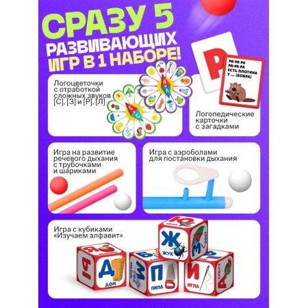 Large speech therapy set, 44 subjects, 3+-1