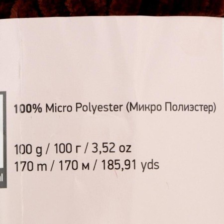 Yarn "Velour" 100% micropoliester 170m/100g (852 chocolate)-2
