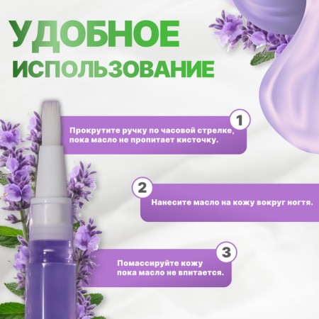 Nail oil and cuticles, 3 ml, with lavender aroma-1