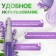 Nail oil and cuticles, 3 ml, with lavender aroma