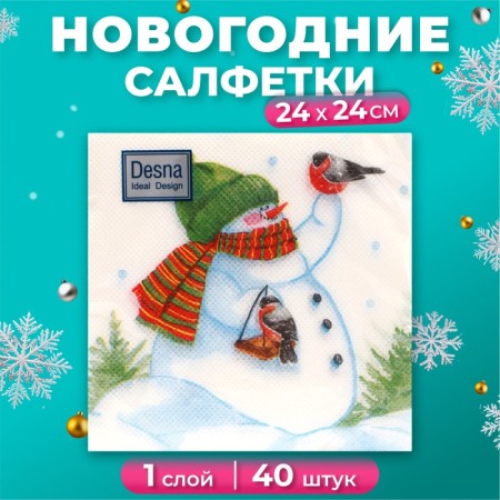 New Year's napkins paper Desna Design “Snowman and Bullfires”, 1 layer, 24x24 cm, 40 pcs.