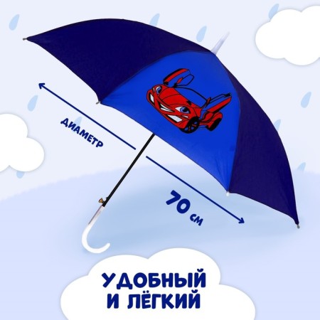 Umbrella children's semi -automatic "machine", d = 70cm