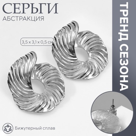 Earrings Metal "abstraction" curl, silver color