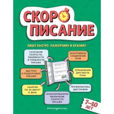Cloaks. For children 7-10 years old. Zheltovskaya L.Ya.