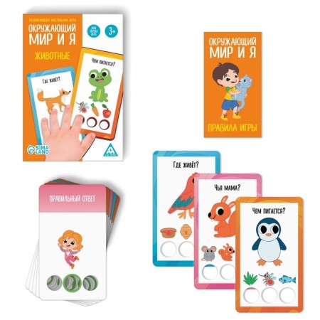 The board game "The world and me. Animals ", 3+-1