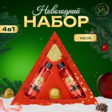 New Year's gift set of Cosmetics 