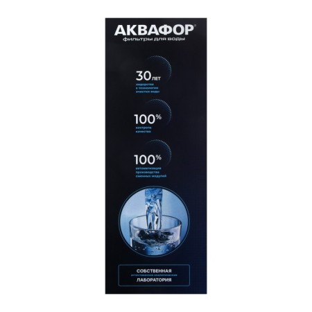 Water cleaner "Aquaphor" Crystal Baby H Pro, 3 steps, for hard water-15