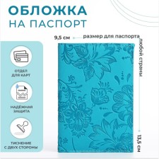 Covers for passport, turquoise color