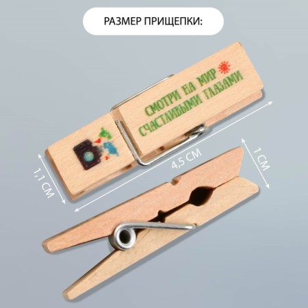 Decor for creativity Tree "clothespin - look at the world with happy eyes" set 10 pcs-1