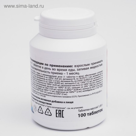 Vitamins "Arnebia 24 Complex", 100 tablets-7
