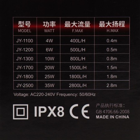 Aquarium pump Jingye JY-1700, 1500 l/h, 20 W, water lifting height 1.5 m-9