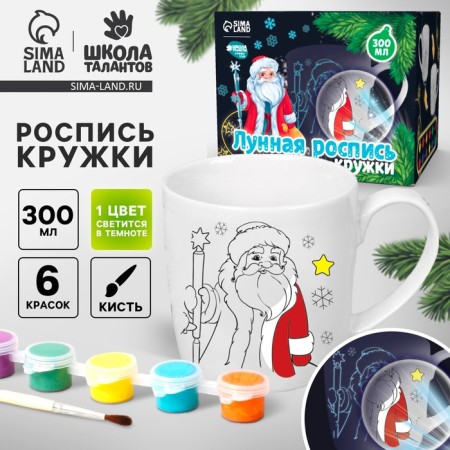 New Year's lunar painting mugs "Happy New Year!" 300 ml