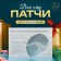 New Year. Eye patches "Winter silver"