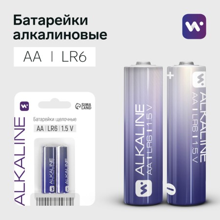 Battery Alkalin Windigo, AA, LR6, Blister, 2 pcs
