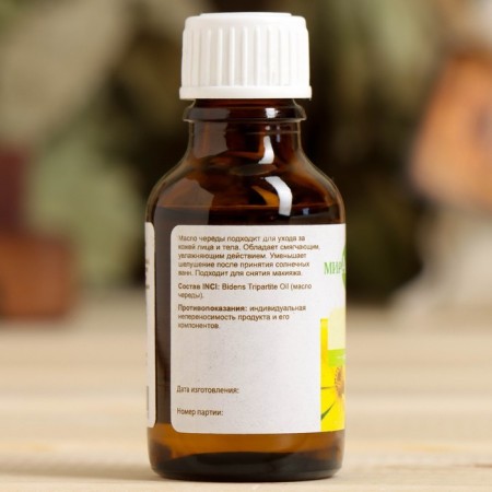 Cosmetic oil "series" 25 ml of miras-1