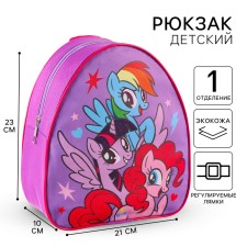 Baby backpack, 23x21x10 cm, My Little Pony