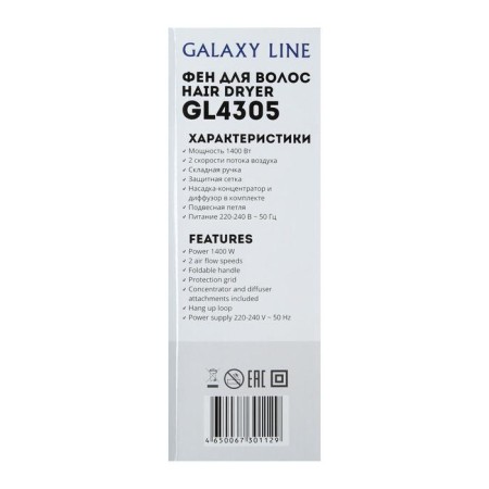 Halaxy GL 4305, 1400 watts, 2 speeds, 1 temperature regime, silver-6