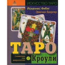 Tarot Crowley. Symbolism under a microscope. Burger E., Phobig J.