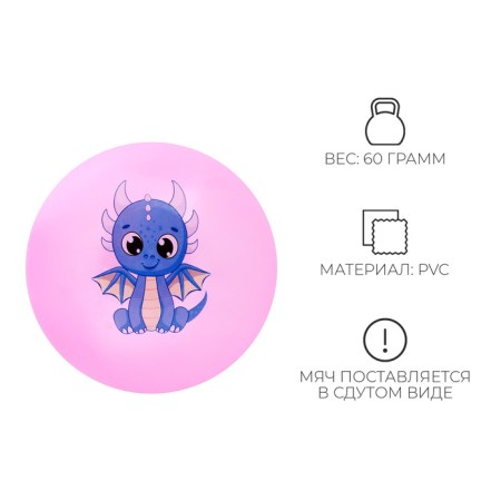 Children's ball zabiaka, d = 22 cm, 60 g, color mix-1