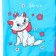 Children's raincoat, size l, 110-120 cm, cats aristocrats